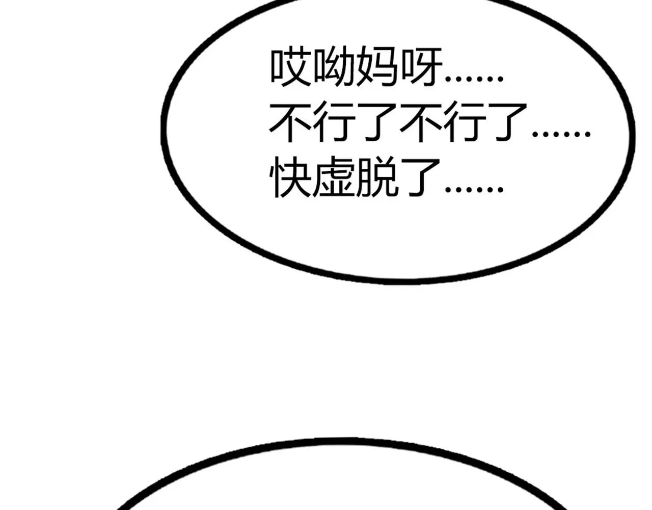 19这个狗蛋很值钱！73