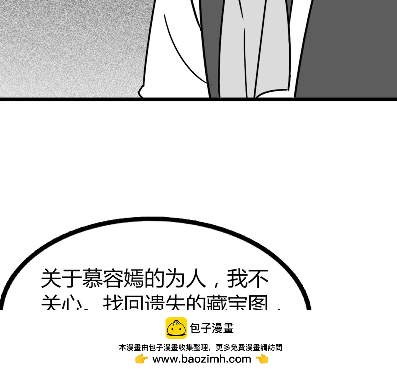 28白狼之耻78