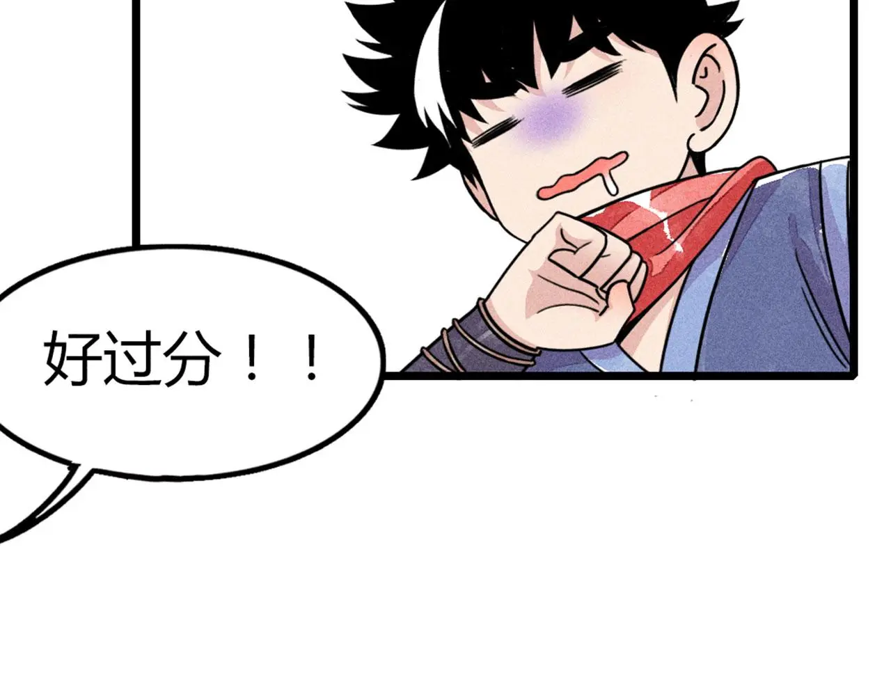 26小心！有埋伏！91