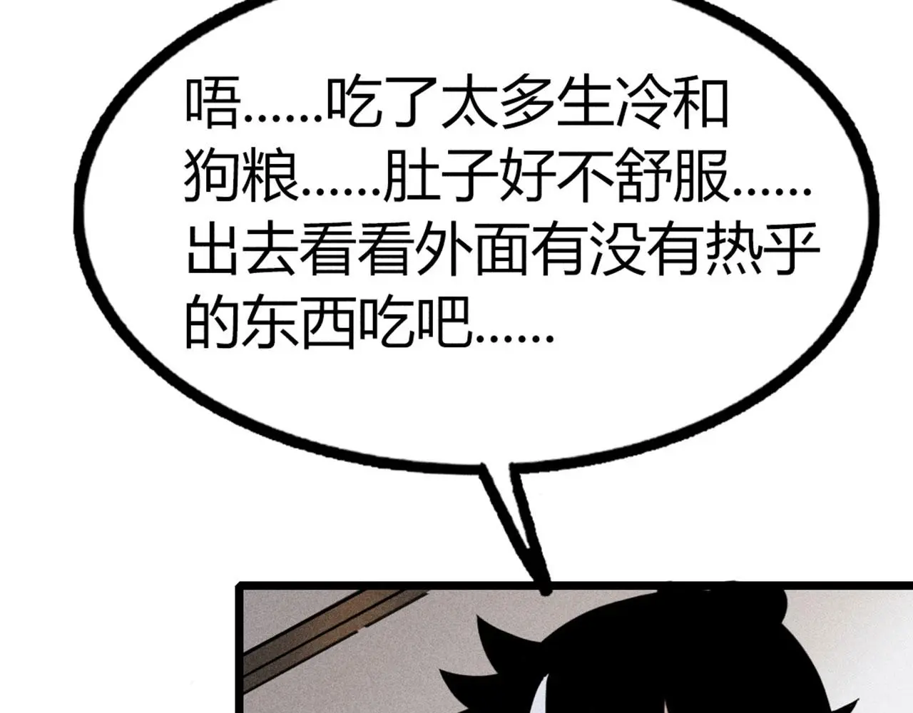 23东岛的澡堂不一般呐！108