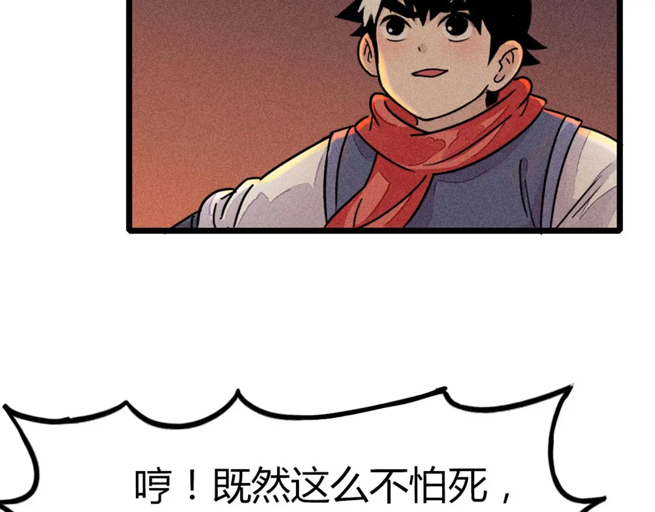 25群狼御狩38