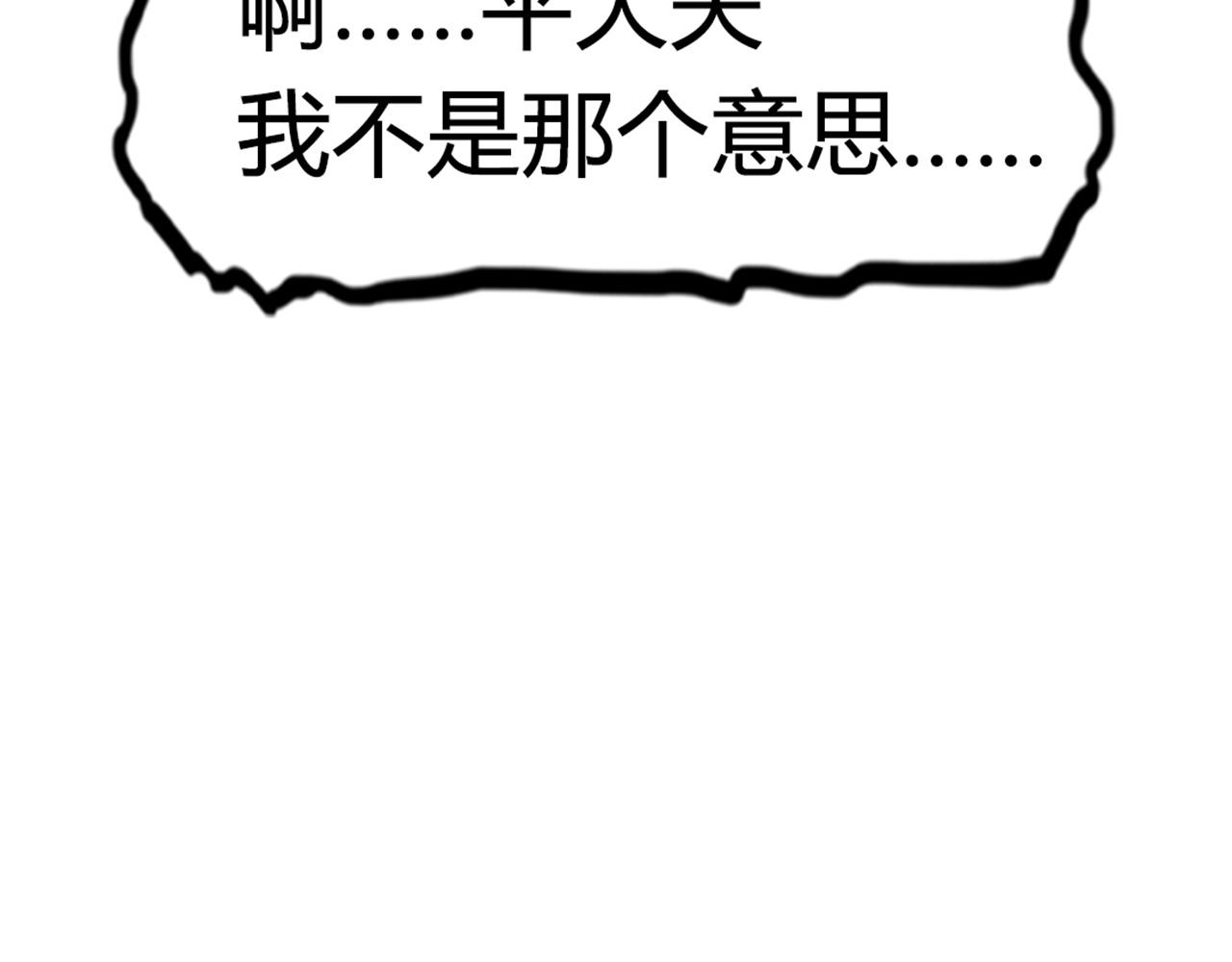 你跟我谈人性？104