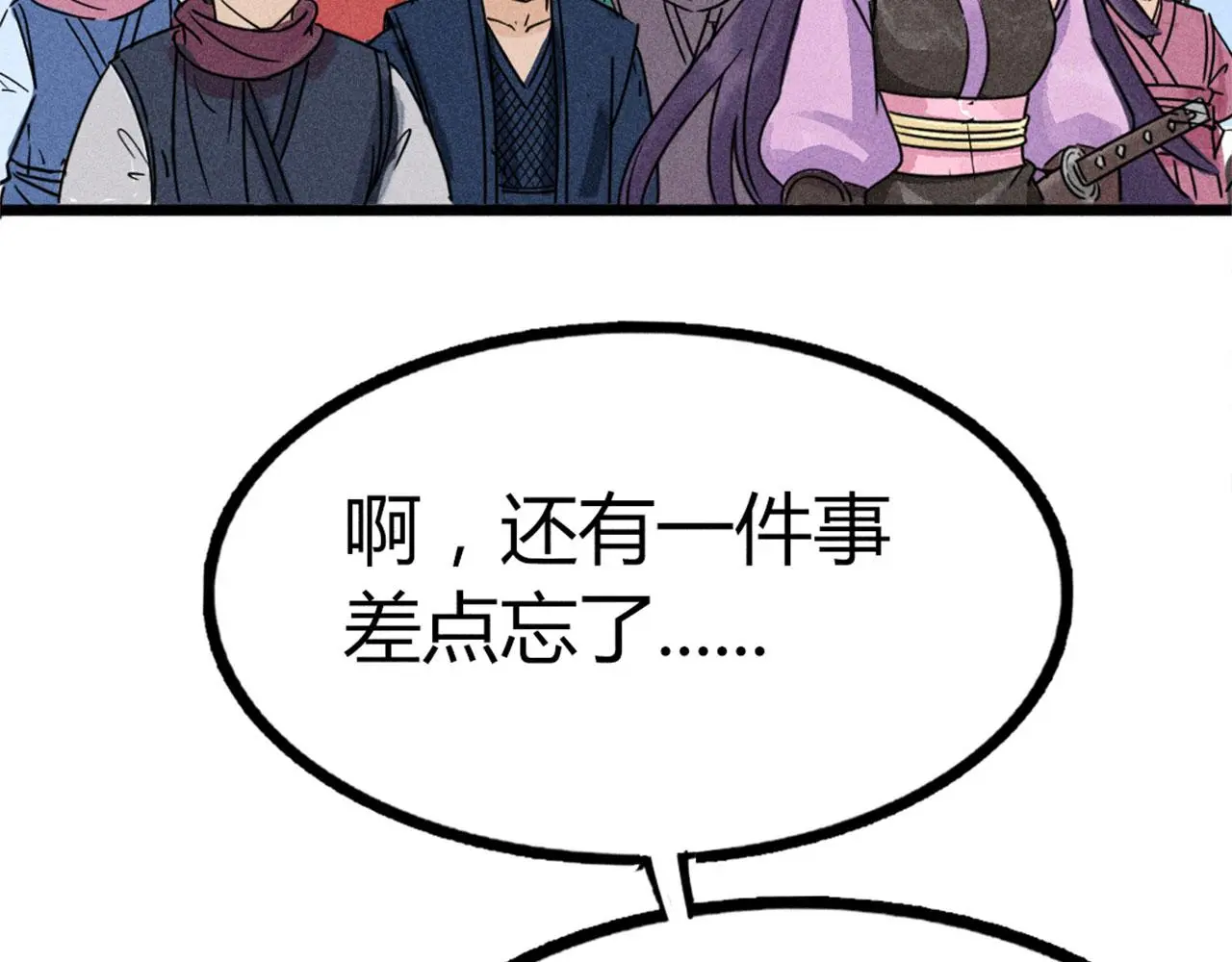 24首领姐姐送我信物？108