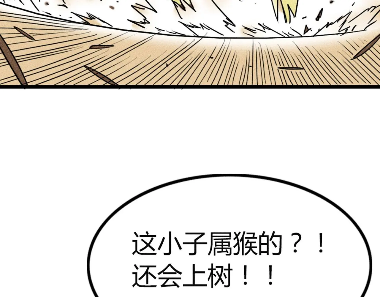 20黑风寨克星184