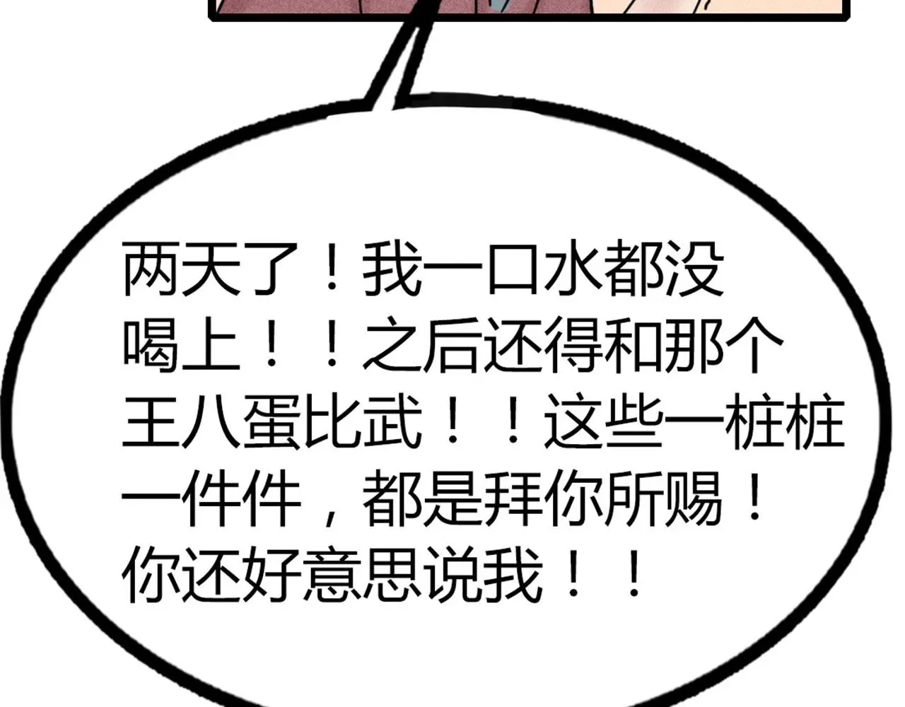 19这个狗蛋很值钱！79