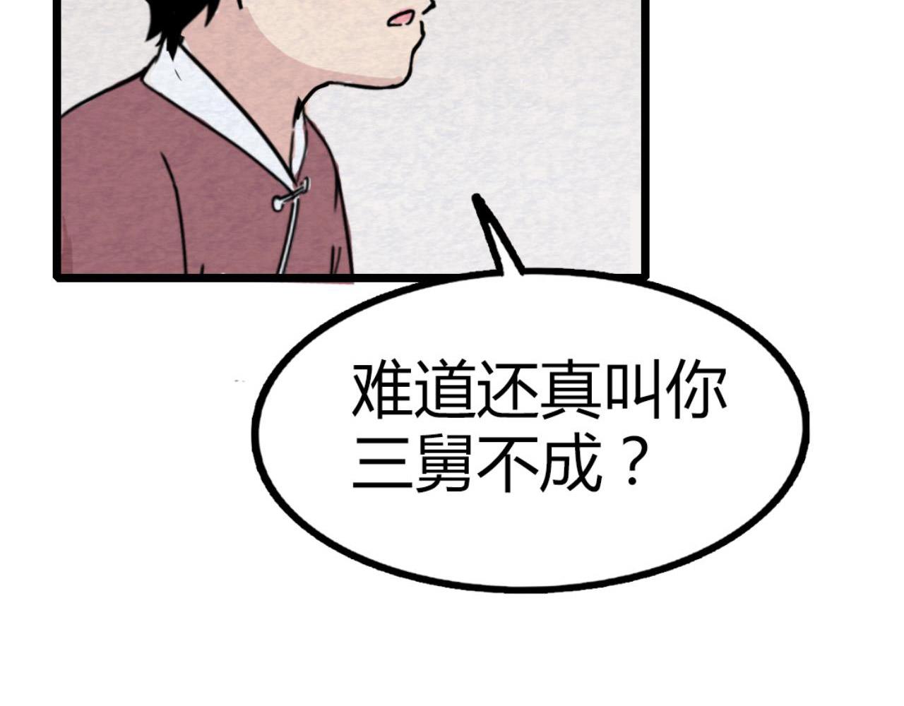 12我是万中无一！67