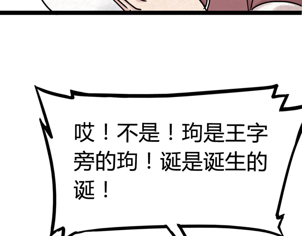 你跟我谈人性？165