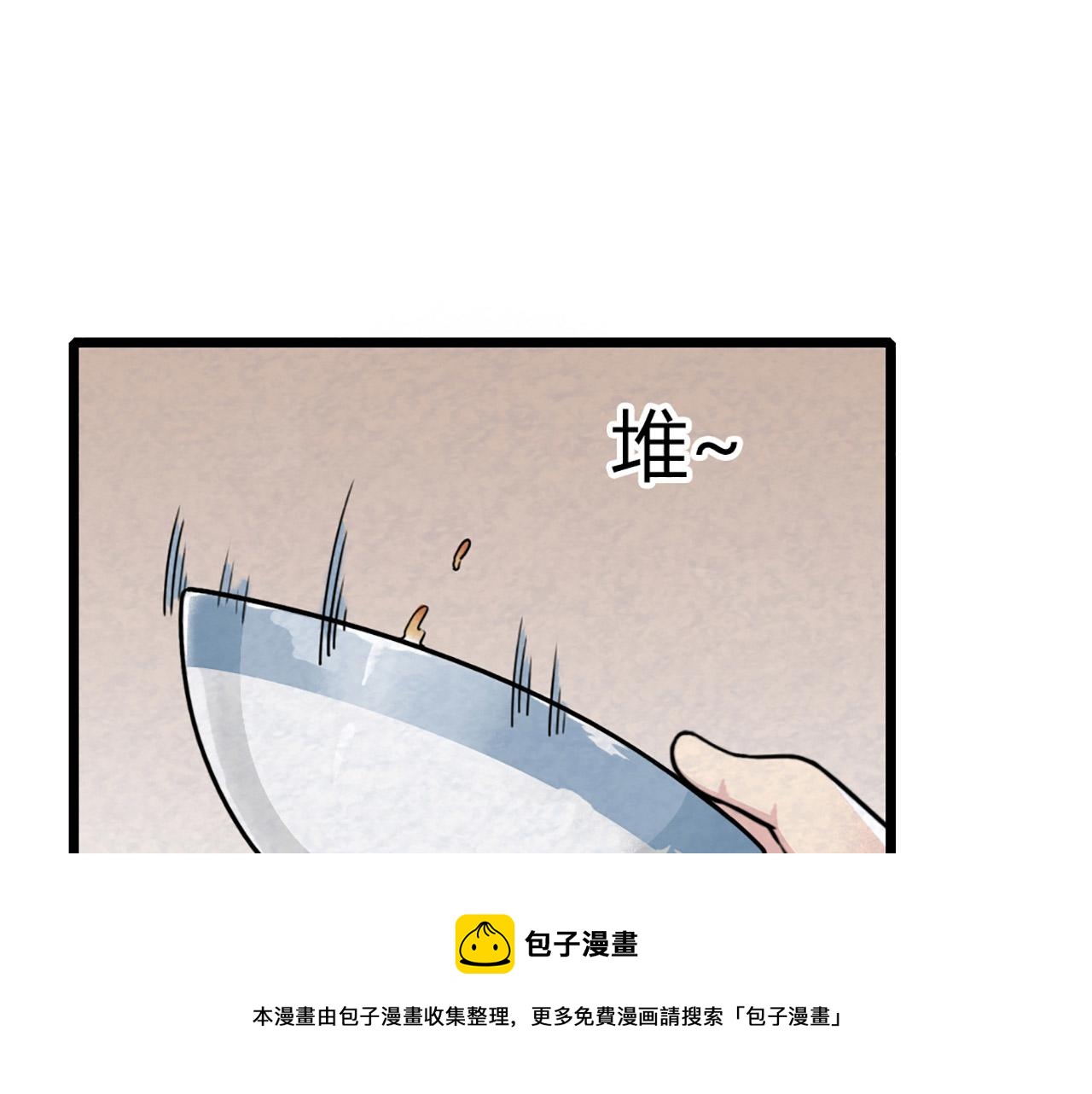 12我是万中无一！147