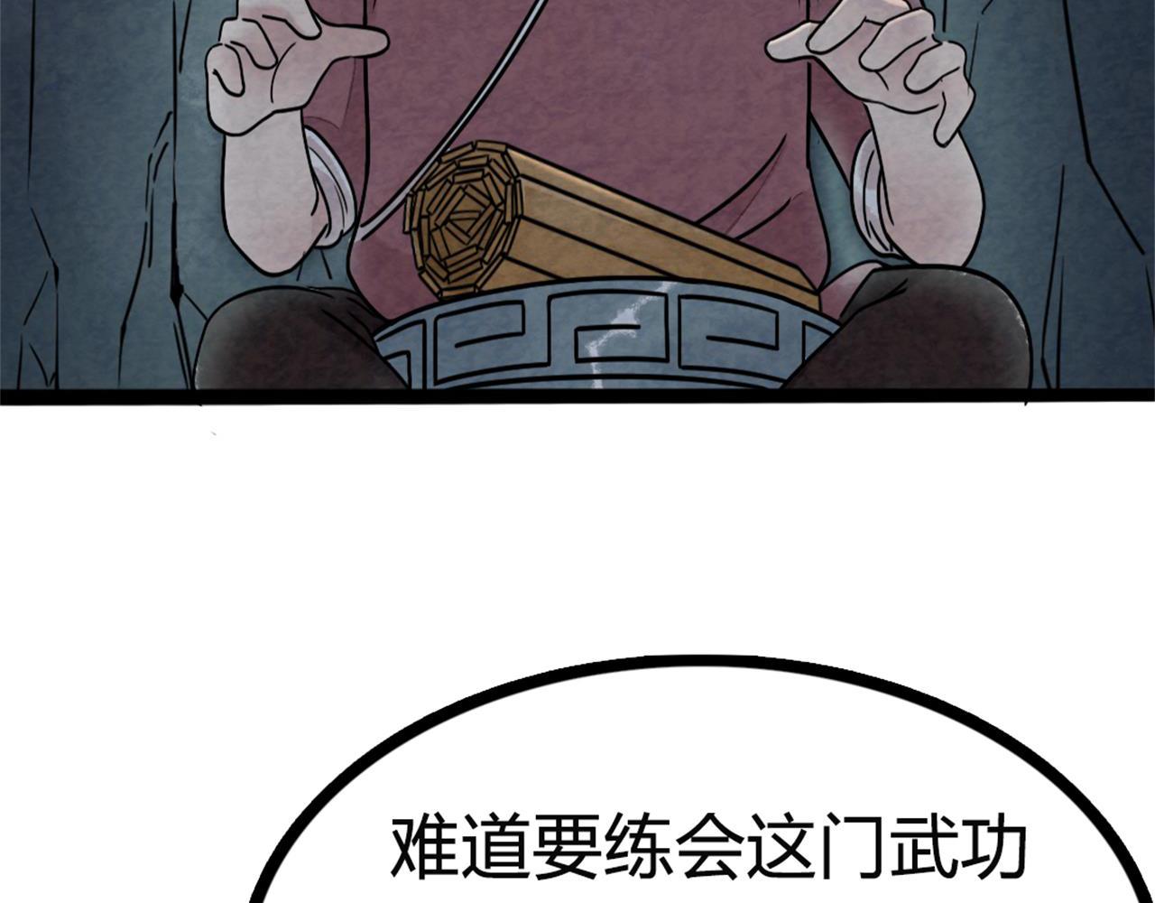 09藏宝洞的秘密172