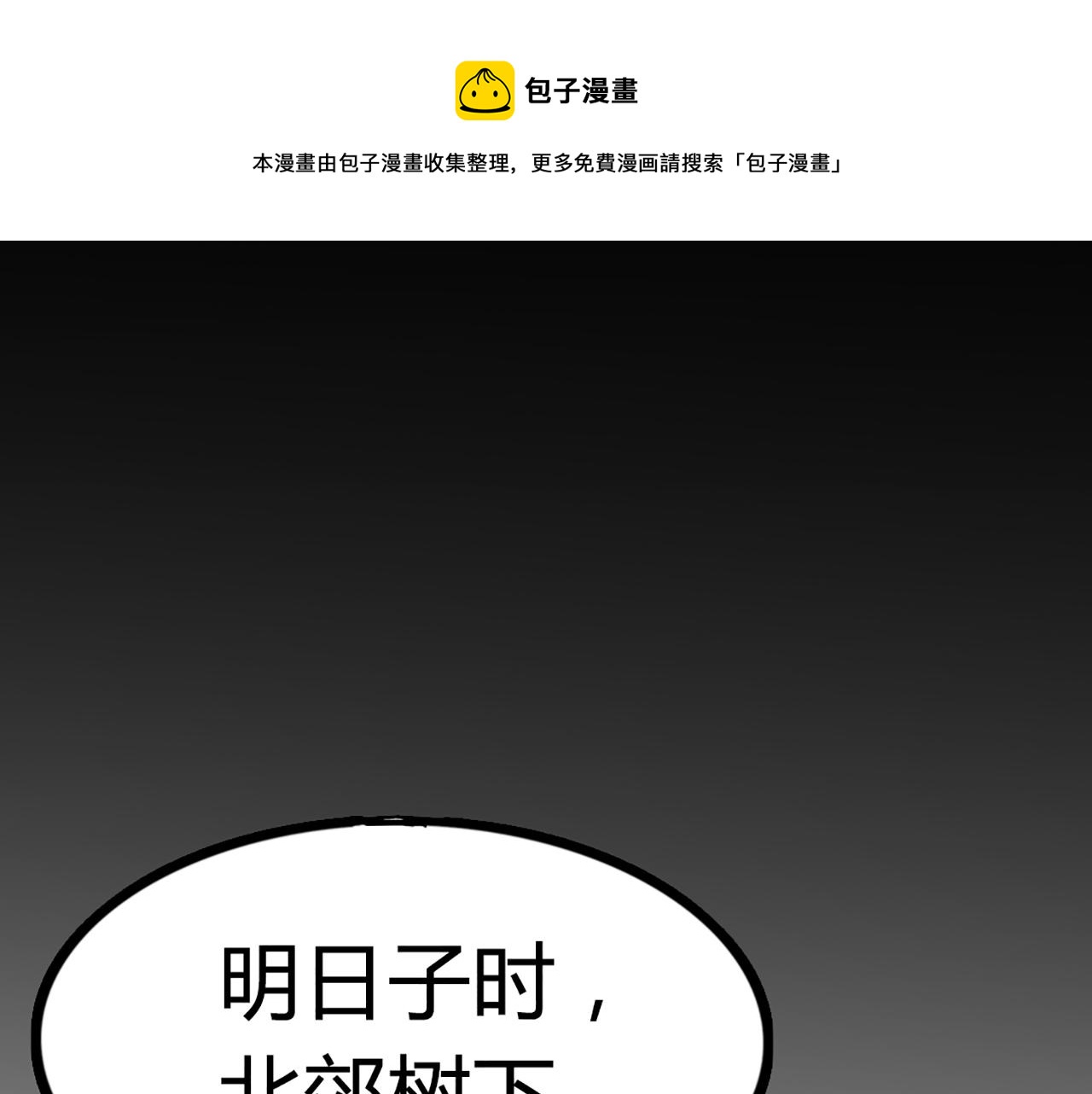 08不要回答他啊！98