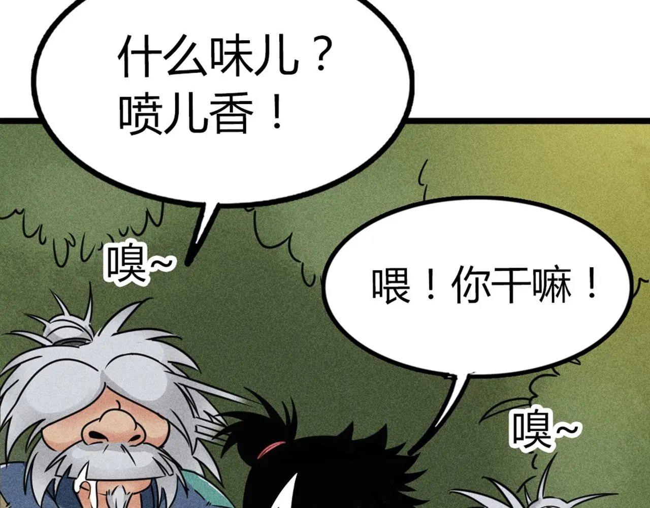 19这个狗蛋很值钱！184