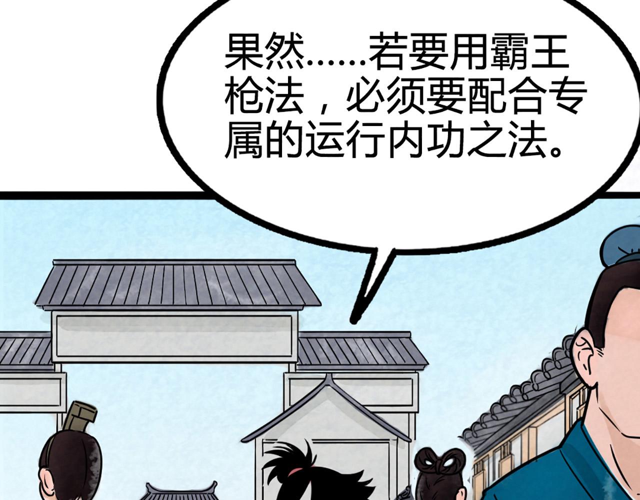 11无敌霸王枪！！283