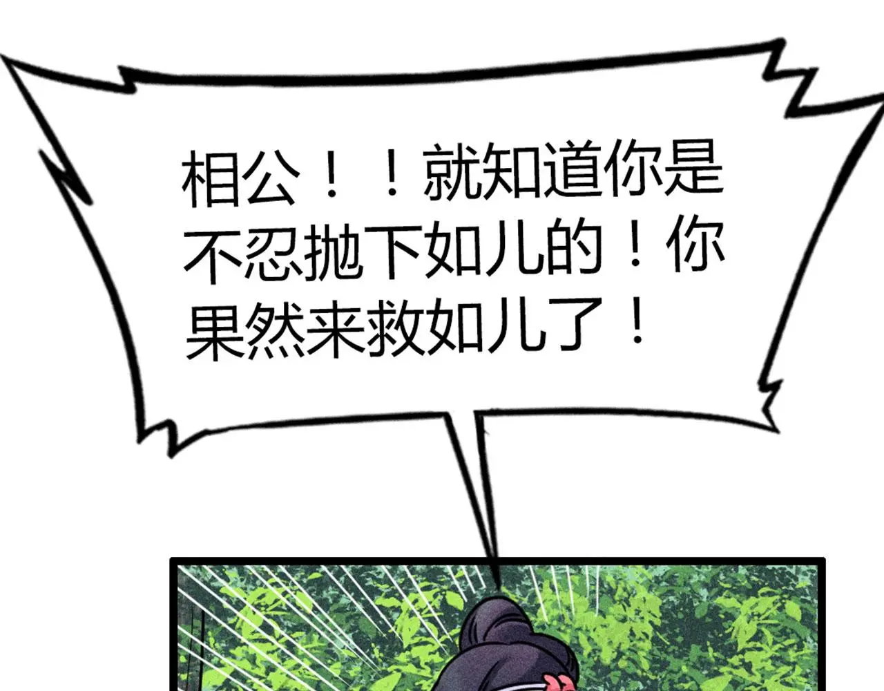 20黑风寨克星87