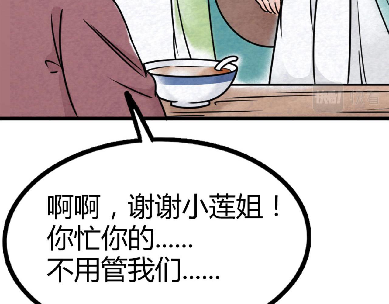 12我是万中无一！61