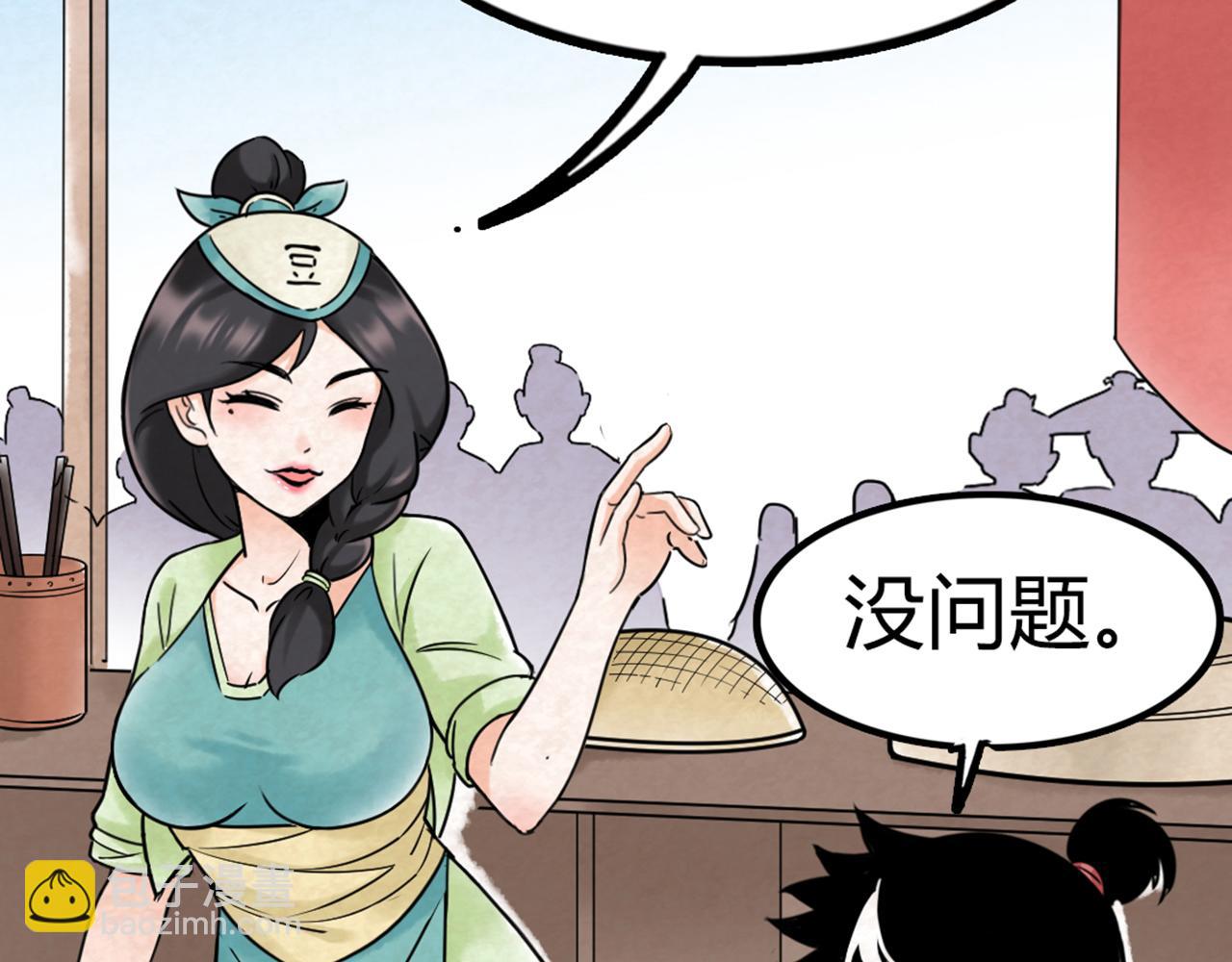 03对不起，我是主角！226