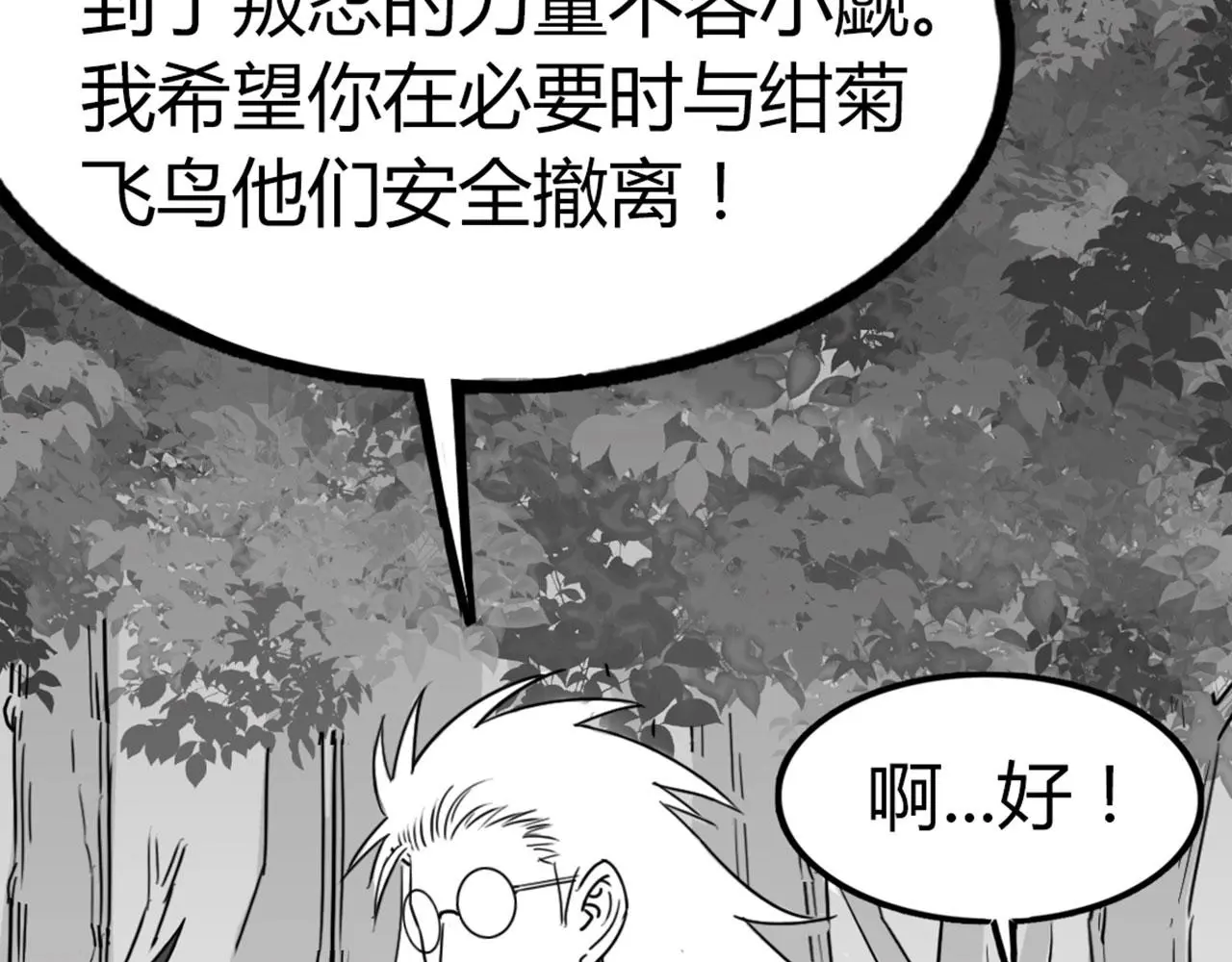 27天罗舜狱杀69