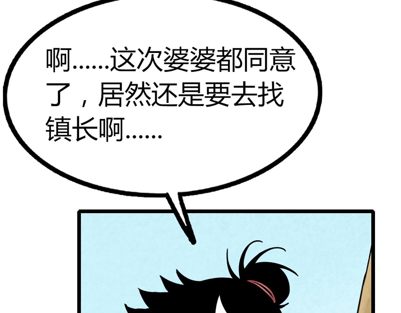 12我是万中无一！205