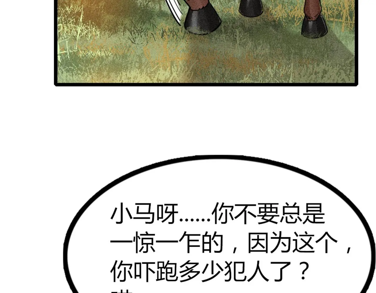 19这个狗蛋很值钱！148
