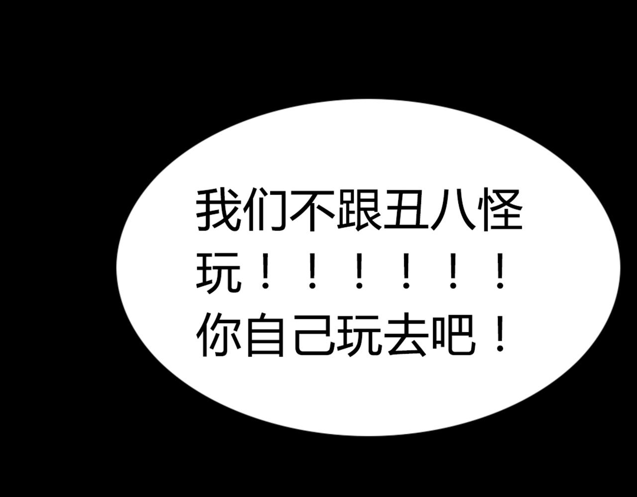 你跟我谈人性？84