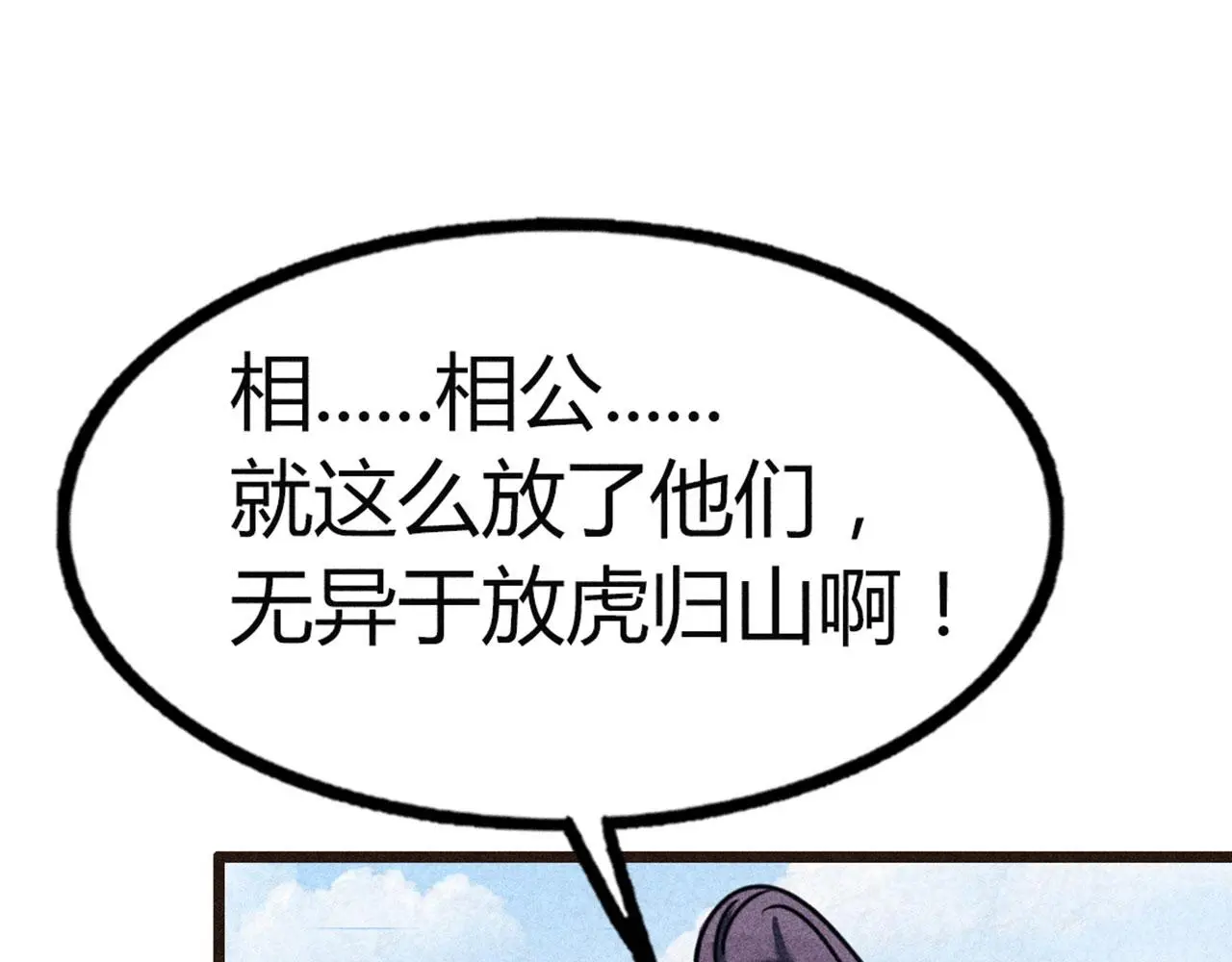 20黑风寨克星254