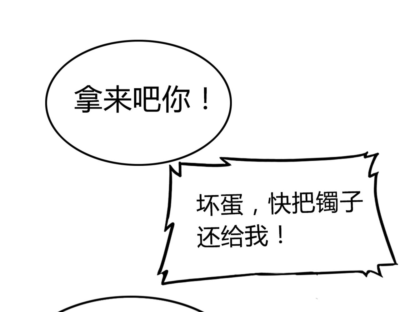 03对不起，我是主角！116