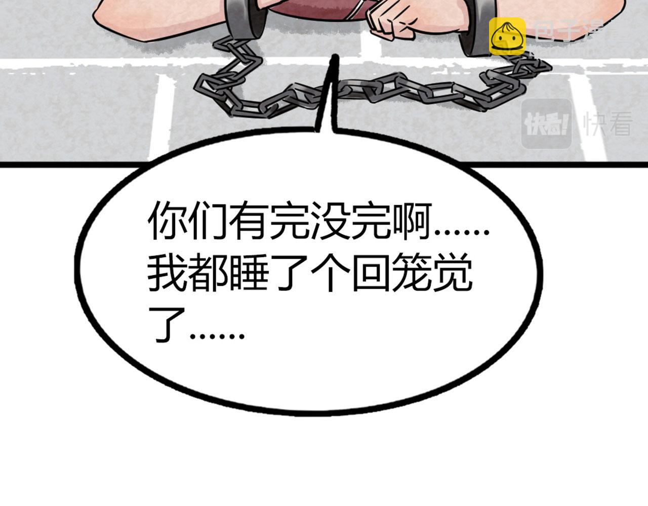 17再来一百杀威棒！129