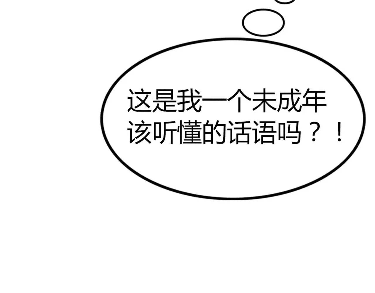23东岛的澡堂不一般呐！106