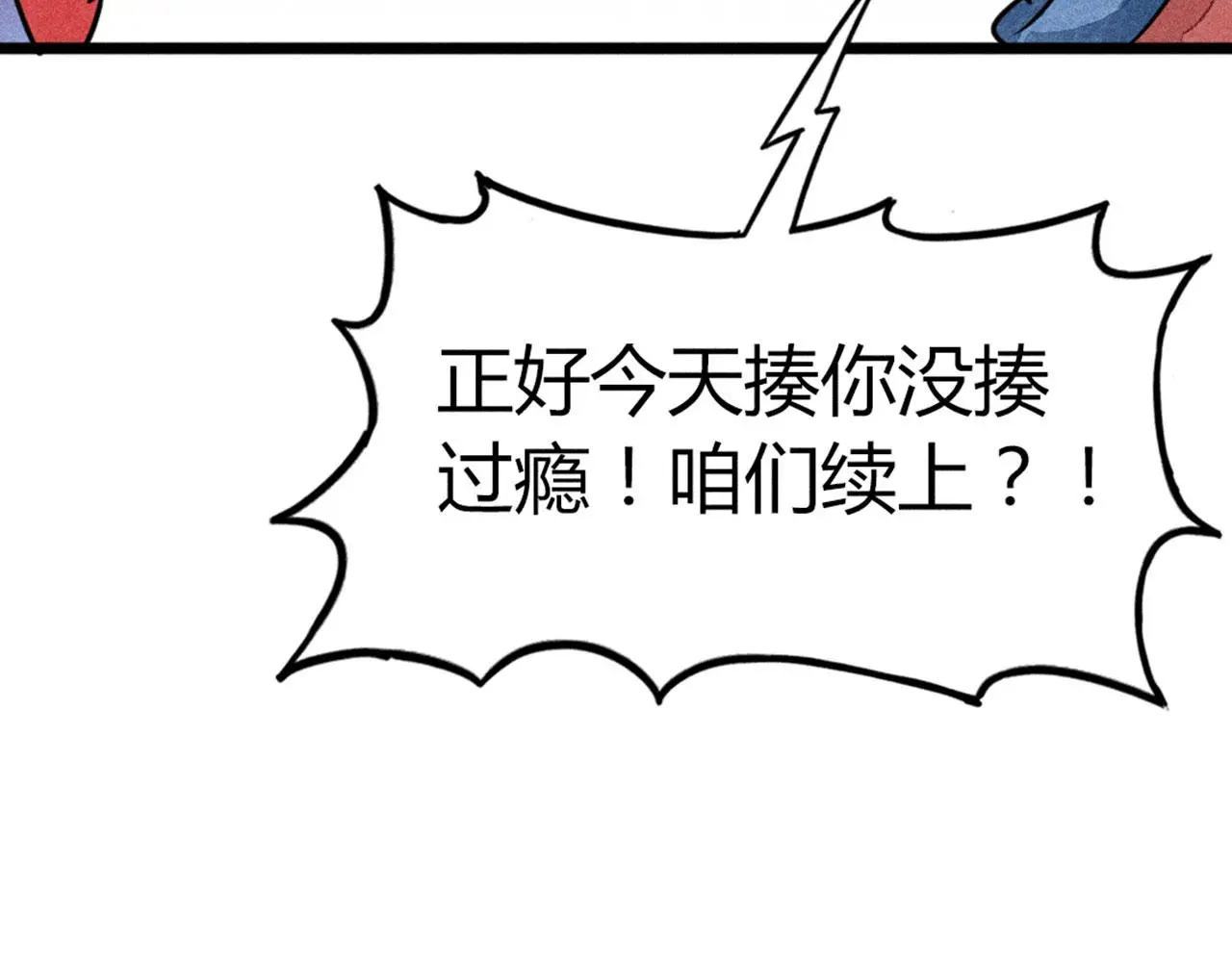 25群狼御狩255