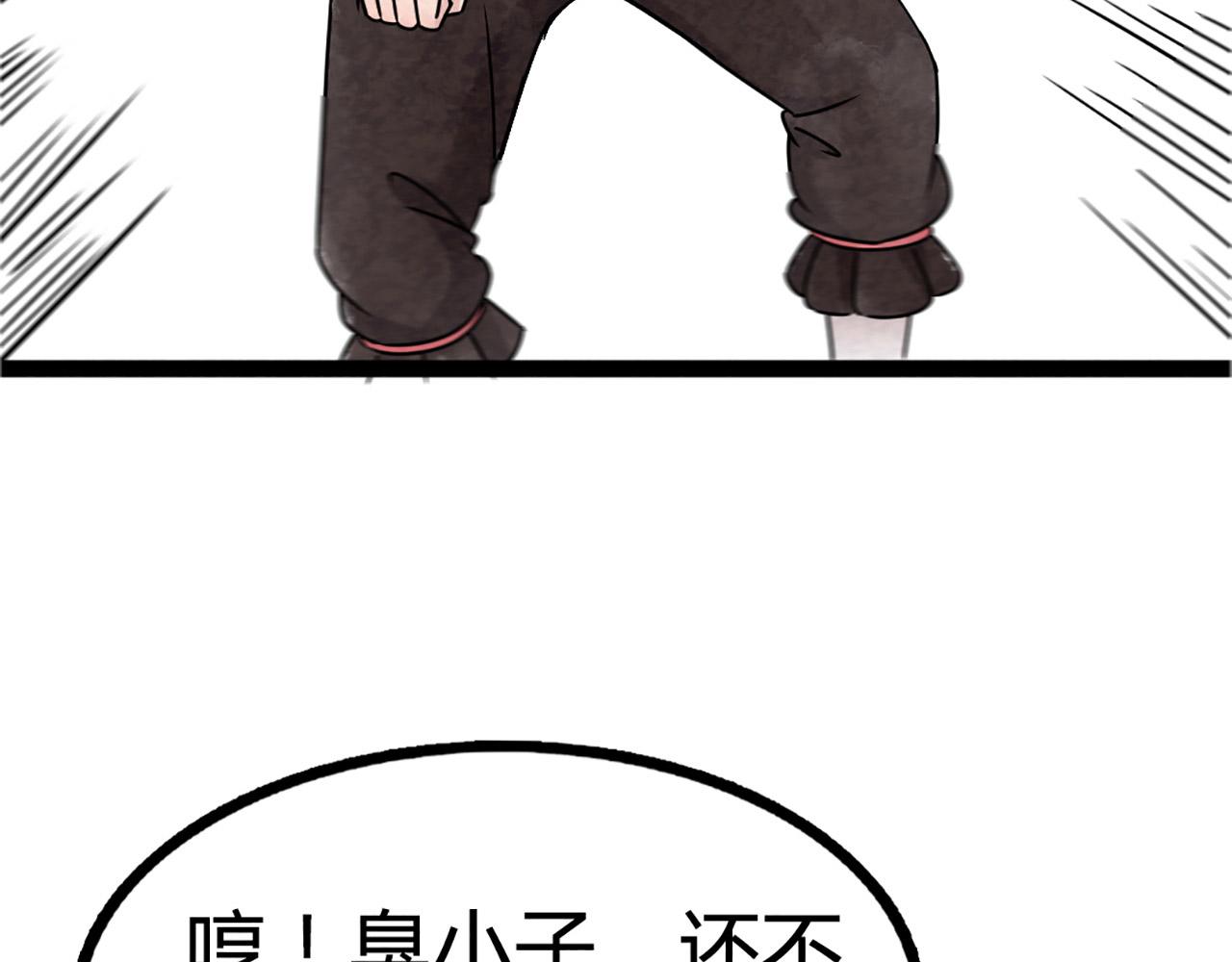 10教练我想学武功！52