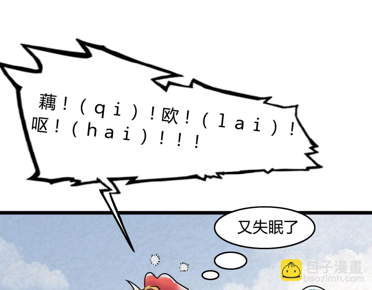 03对不起，我是主角！69