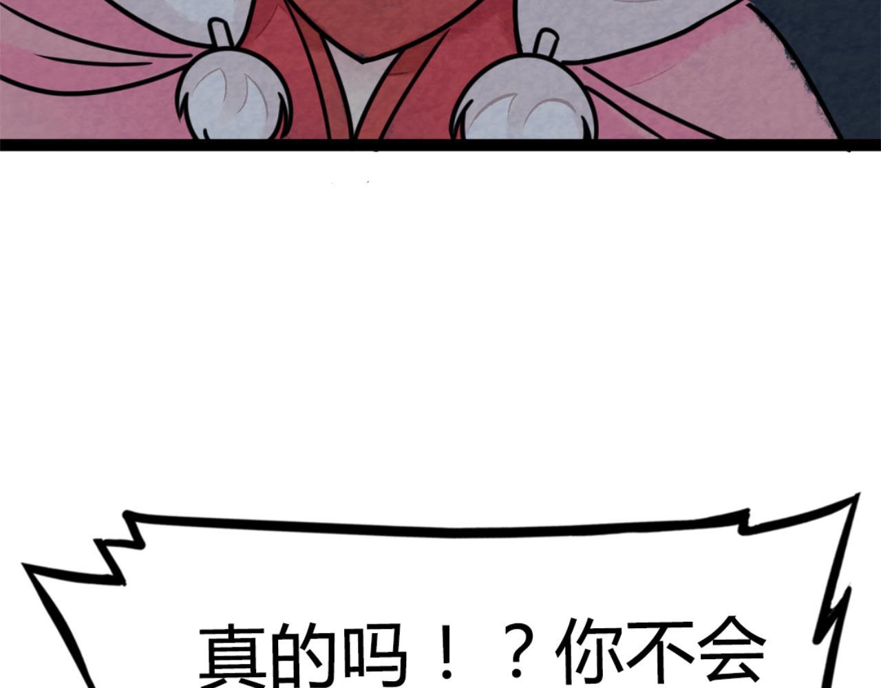 09藏宝洞的秘密56
