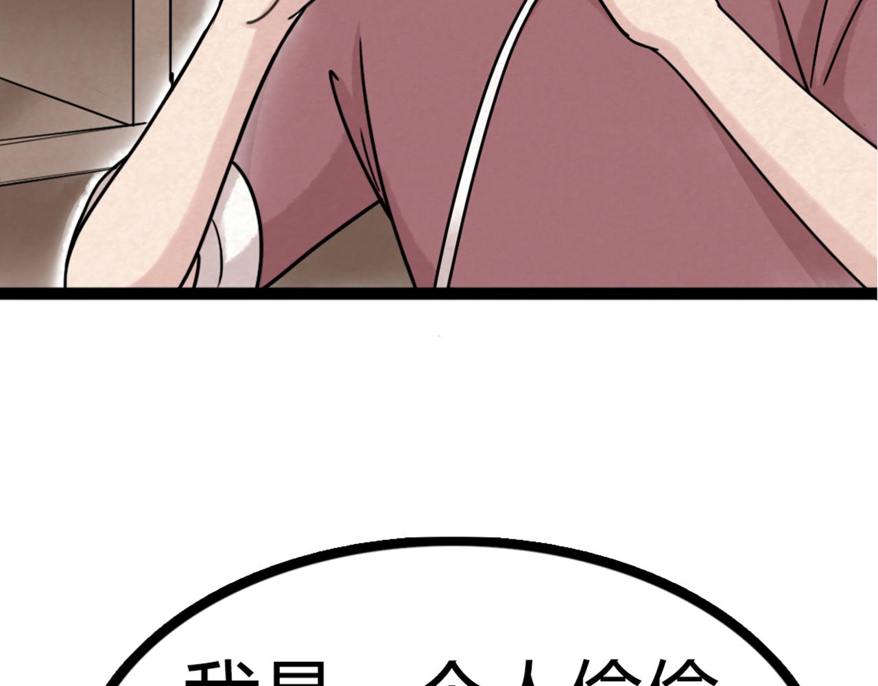 你跟我谈人性？179