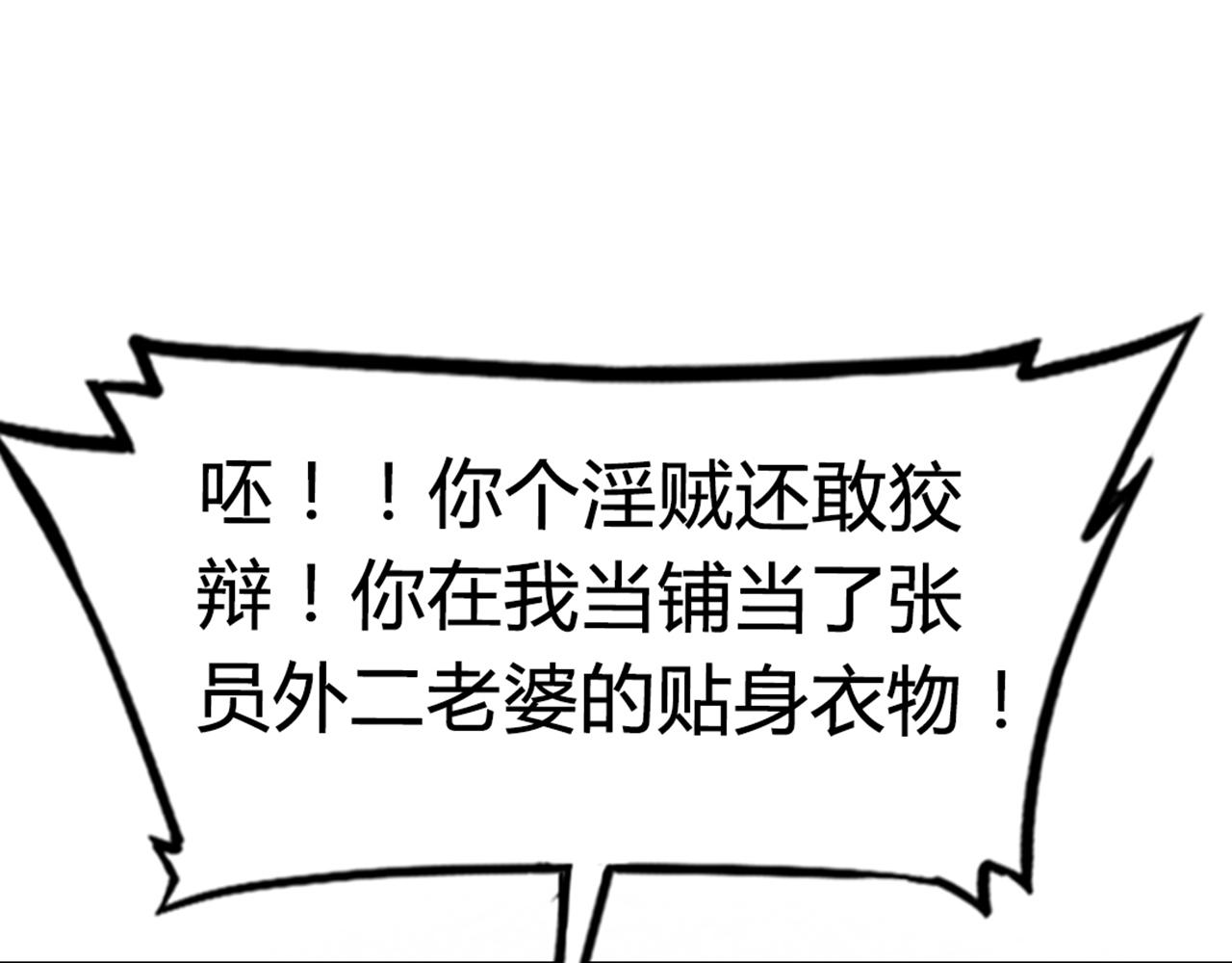 15面摊做错了什么？193