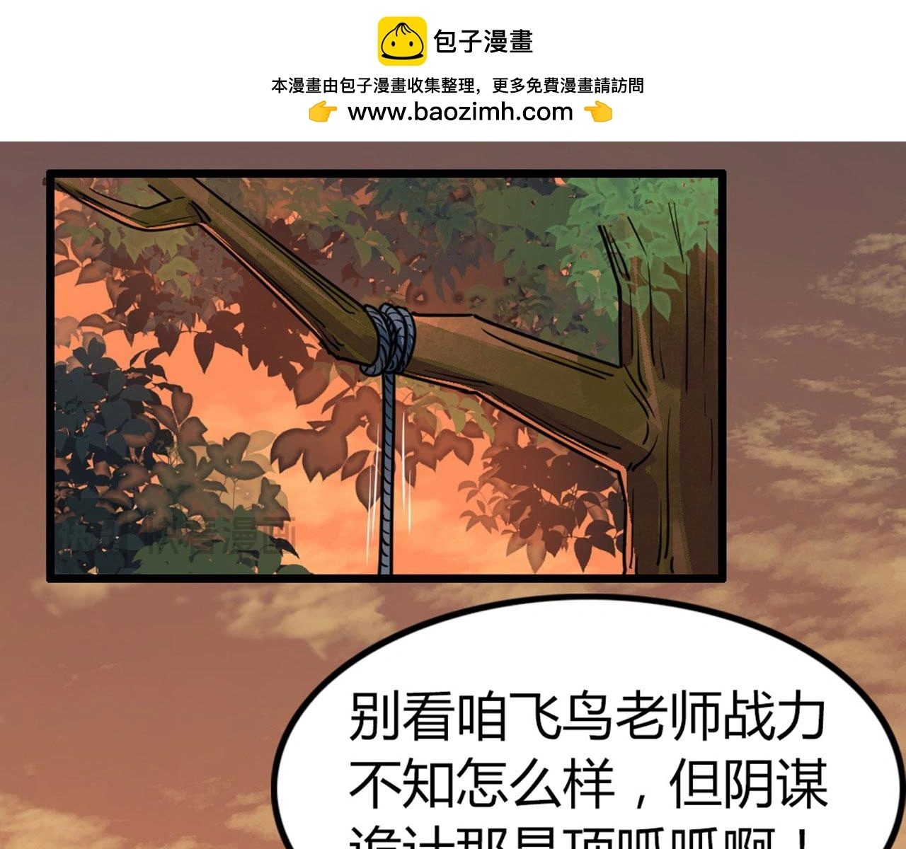 25群狼御狩1