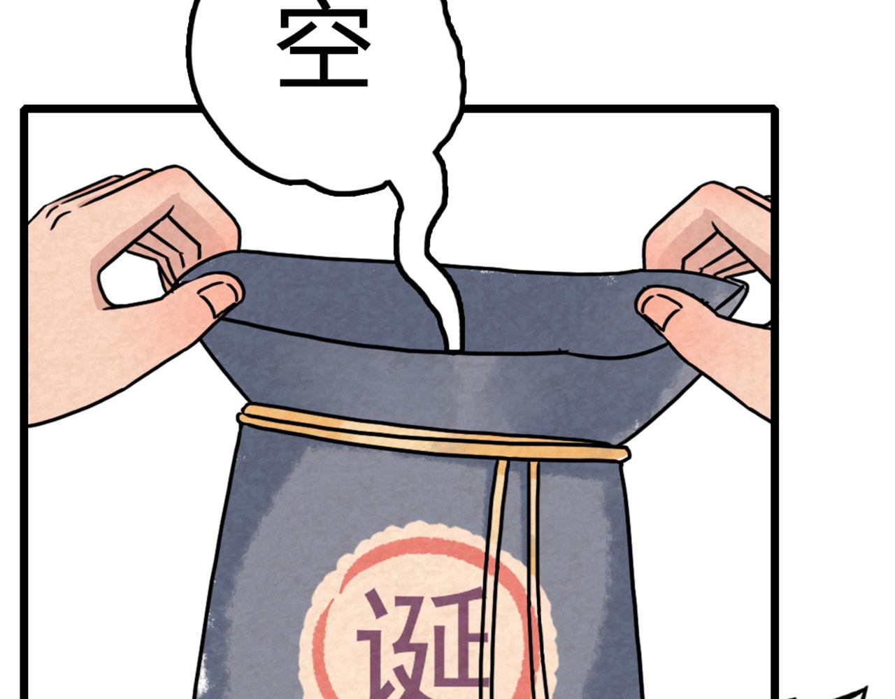 14你的行李我笑纳了！184