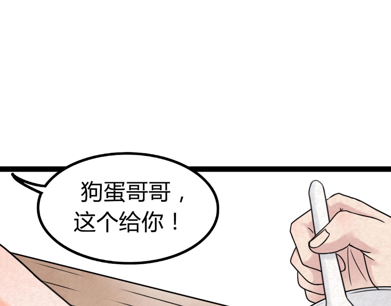 03对不起，我是主角！228