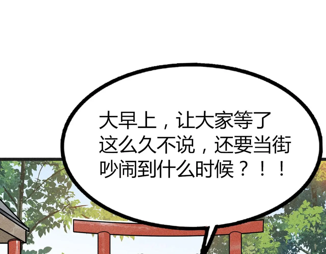 26小心！有埋伏！9