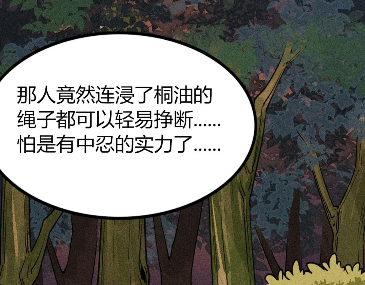 25群狼御狩106
