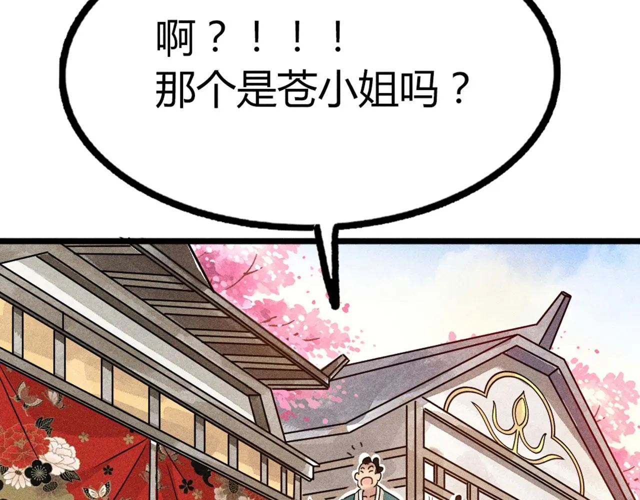 23东岛的澡堂不一般呐！21