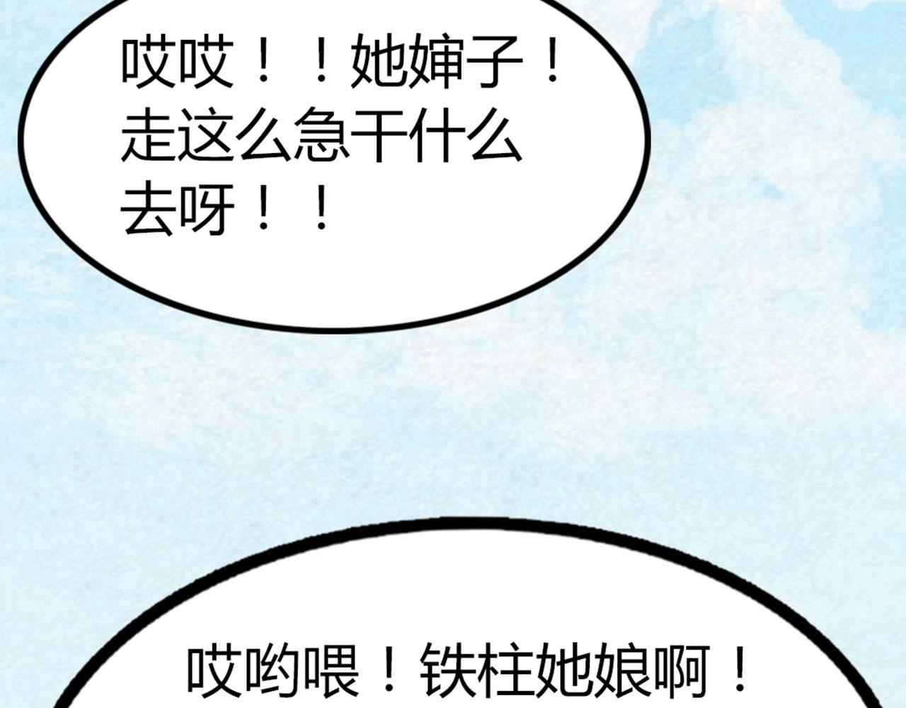 17再来一百杀威棒！112