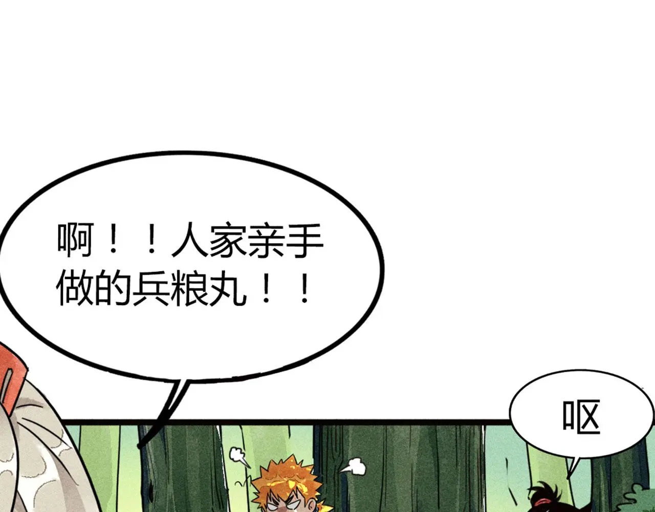 26小心！有埋伏！88
