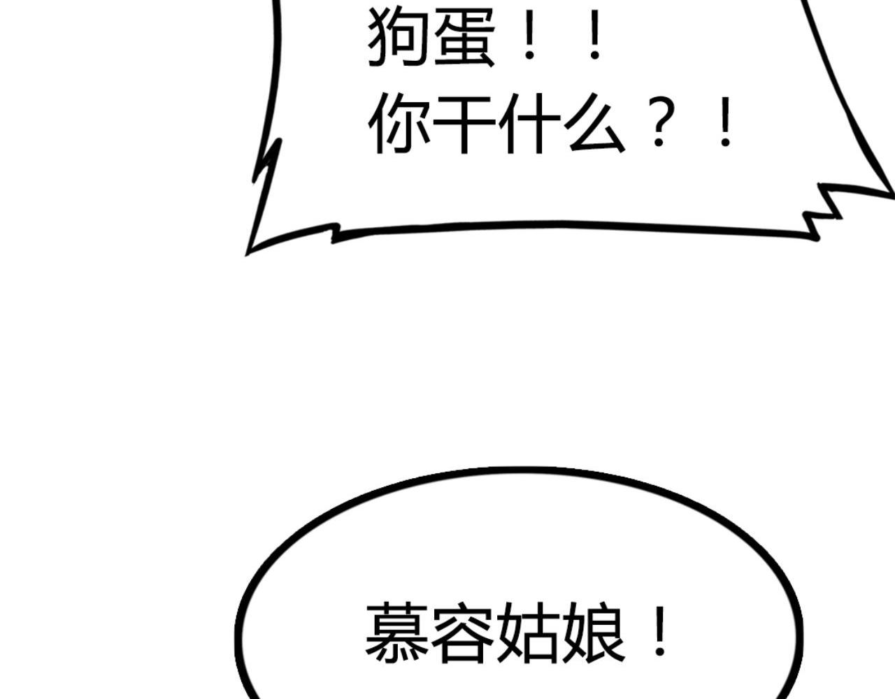 09藏宝洞的秘密50