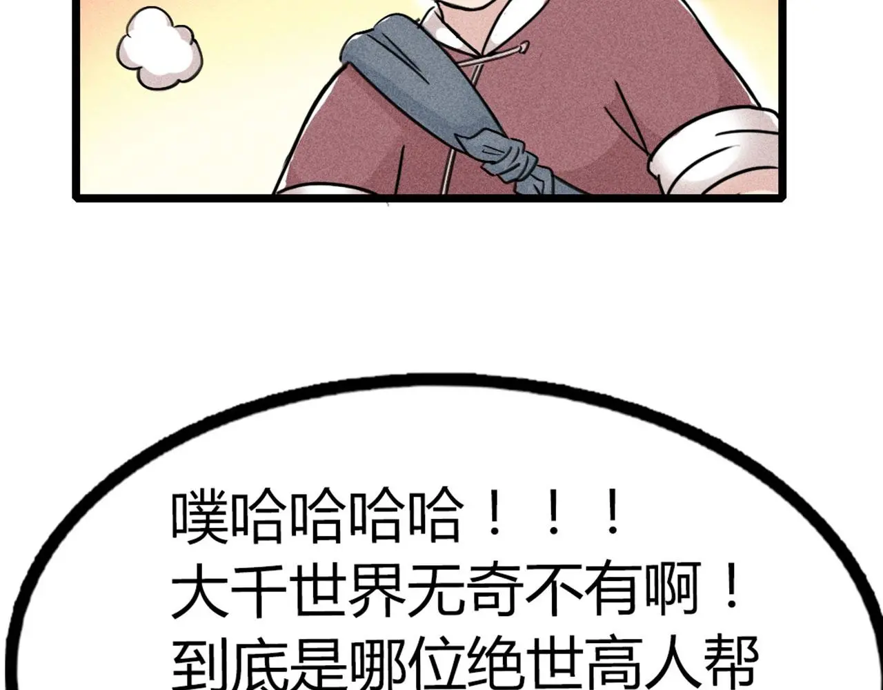 19这个狗蛋很值钱！222