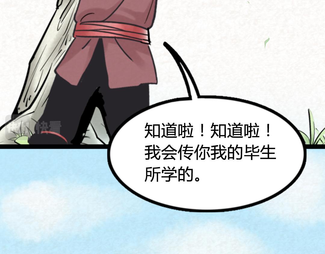 02我大意了！没有闪！87