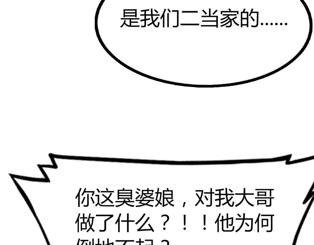 22初遇青龙坛178
