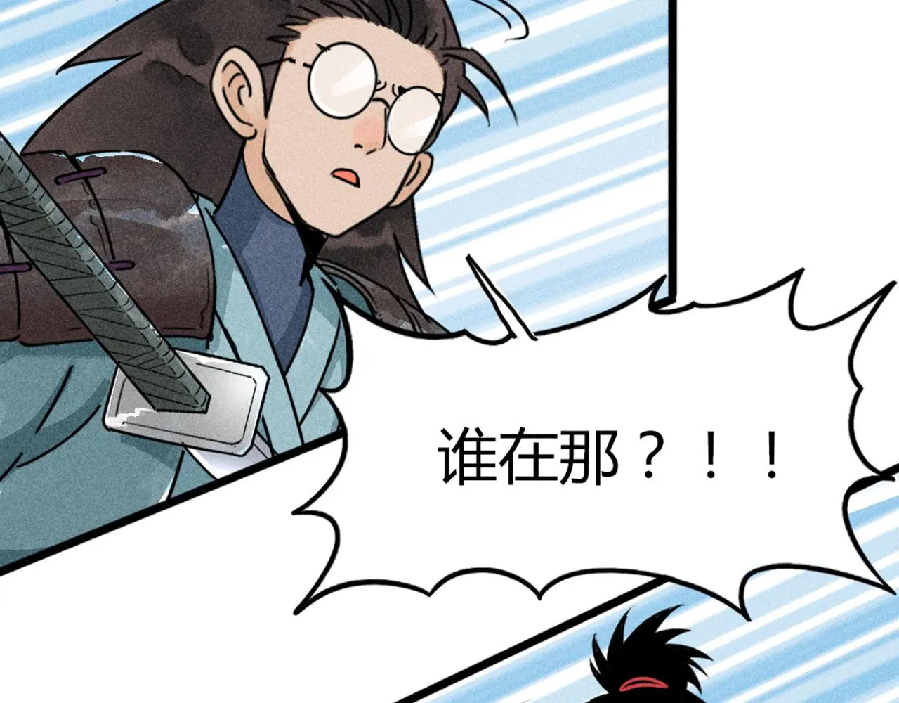 26小心！有埋伏！94