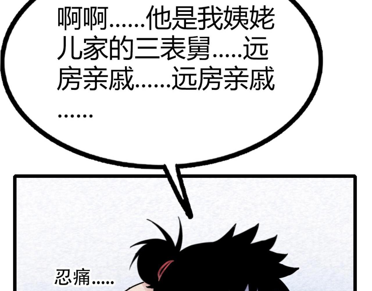12我是万中无一！56