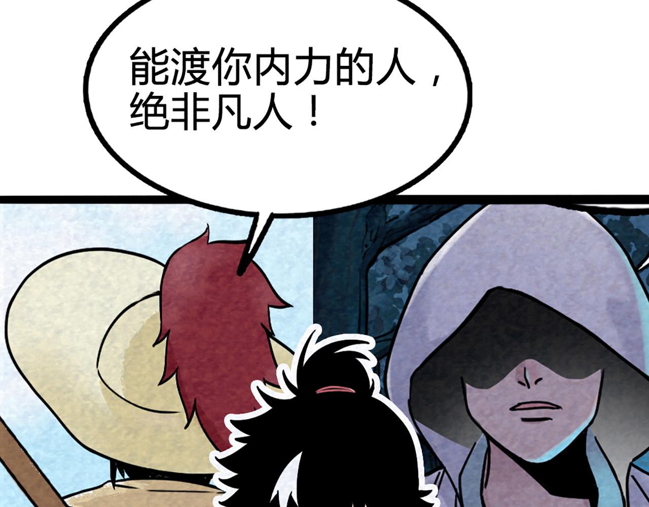 11无敌霸王枪！！286