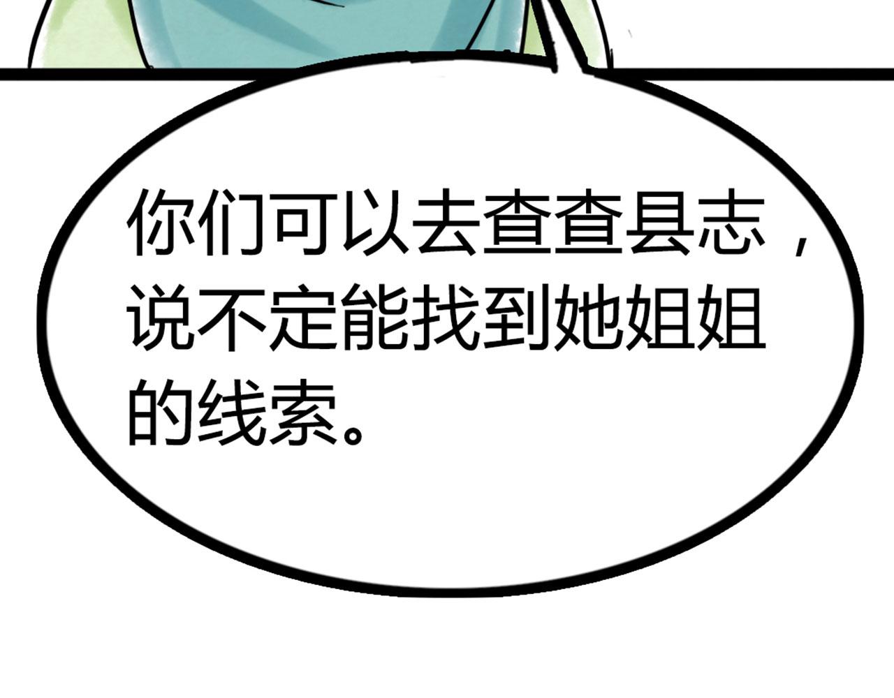 你跟我谈人性？243