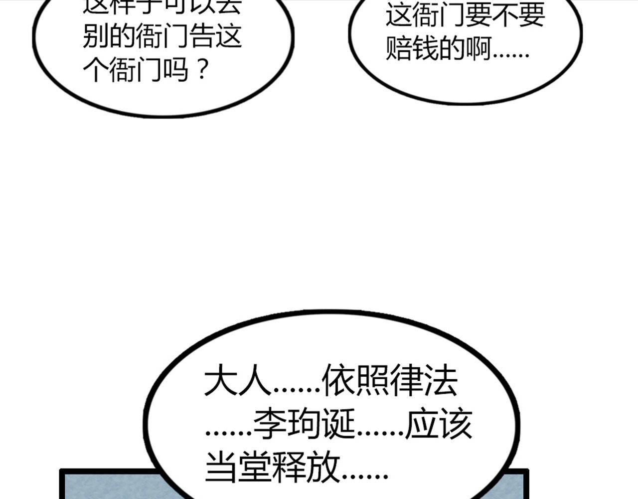 17再来一百杀威棒！158